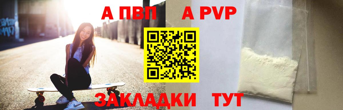 Alpha PVP крисы CK Куйбышев
