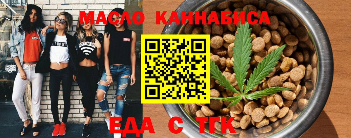 Куйбышев  Cannafood марихуана  Вход с VPN 