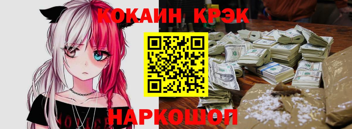 Куйбышев  COCAIN Эквадор  Вход с VPN  Cocaine Боливия 