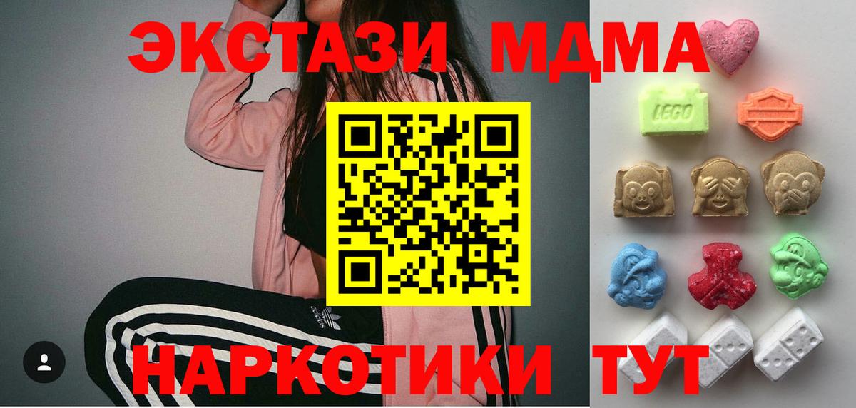 Ecstasy MDMA  Вход с VPN  Экстази ешки  Куйбышев 