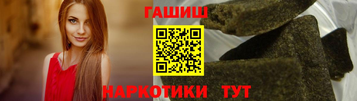 Гашиш ice o lator Куйбышев