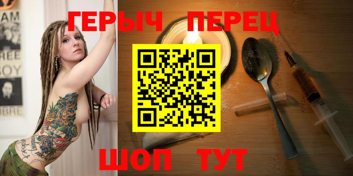 ГЕРОИН Heroin Куйбышев