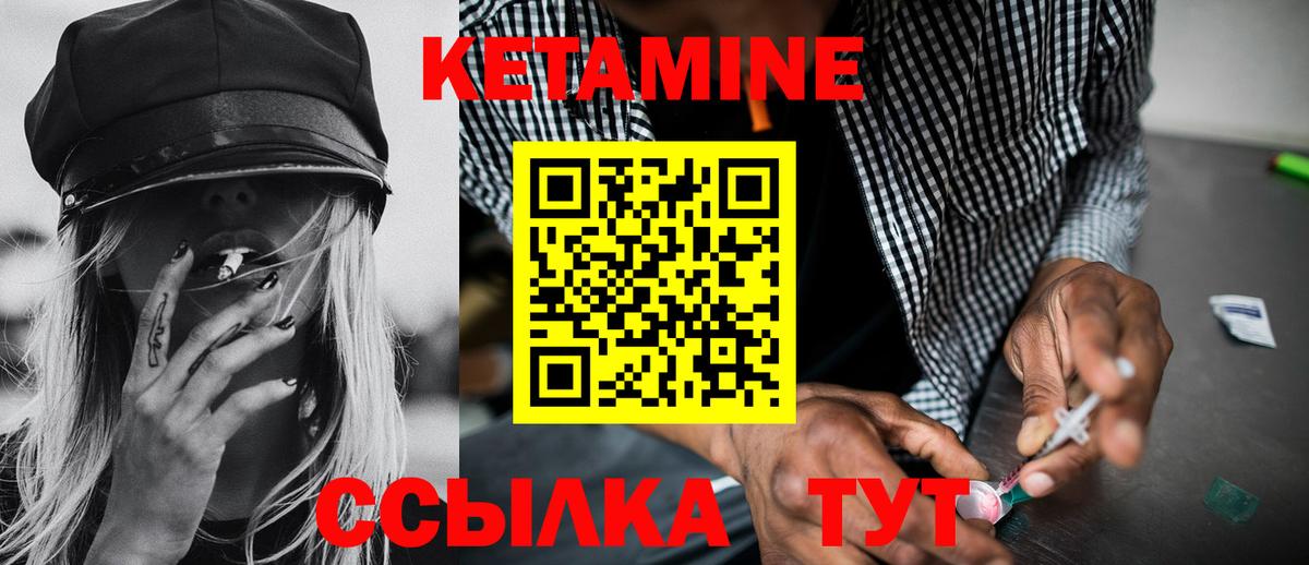 КЕТАМИН VHQ  Вход с VPN  Куйбышев 