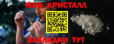 метамфетамин Бугуруслан