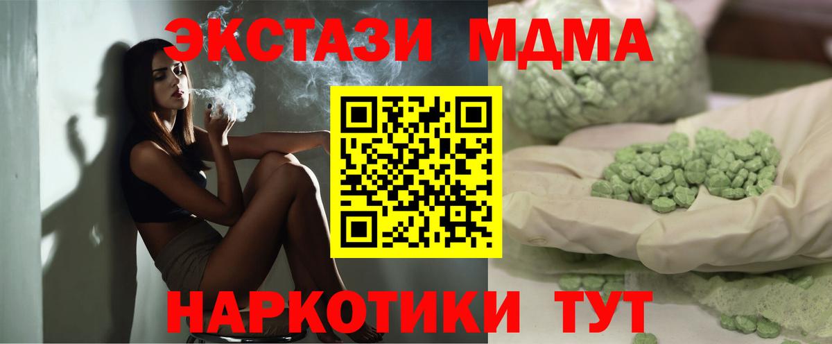 МДМА Molly  Вход с VPN  Куйбышев  МДМА VHQ 