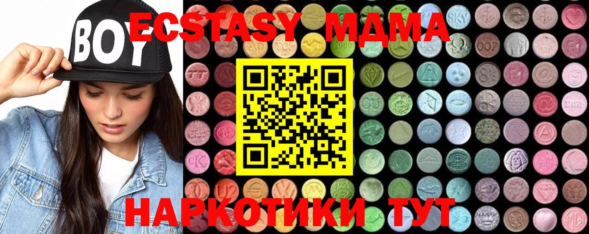 MDMA молли Куйбышев