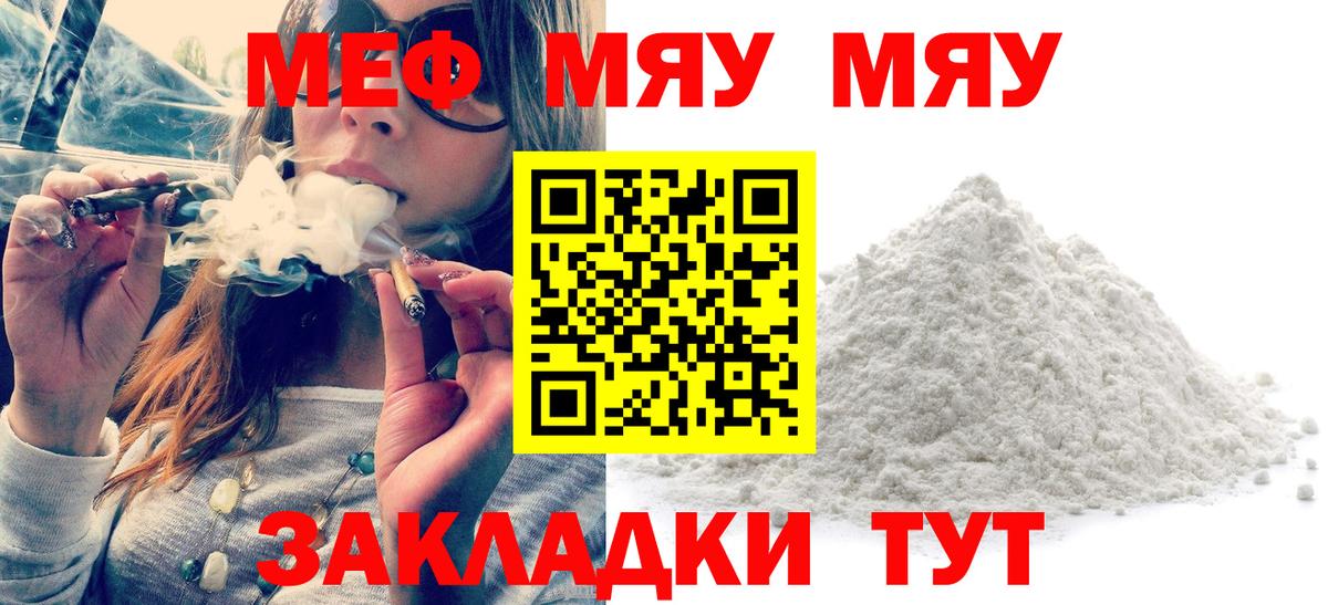 МЕФ кристаллы  Меф  Куйбышев  Вход с VPN 