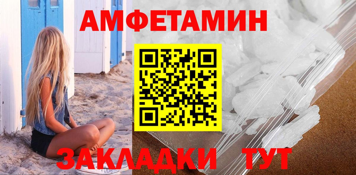 Куйбышев  Первитин Декстрометамфетамин 99.9%  Первитин Декстрометамфетамин 99.9%  Вход с VPN 