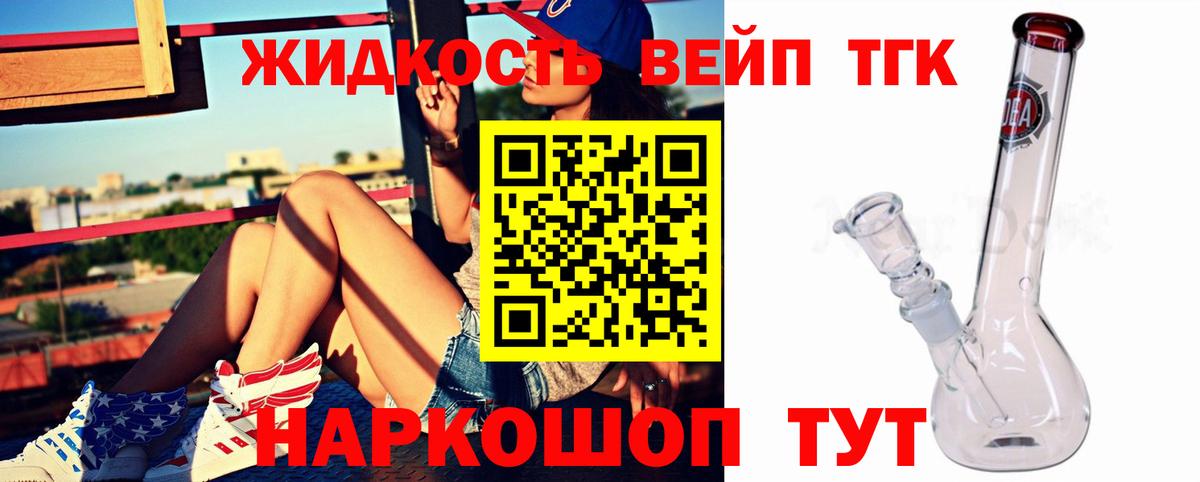 Куйбышев  ТГК вейп с тгк  omg рабочий сайт  Вход с VPN 