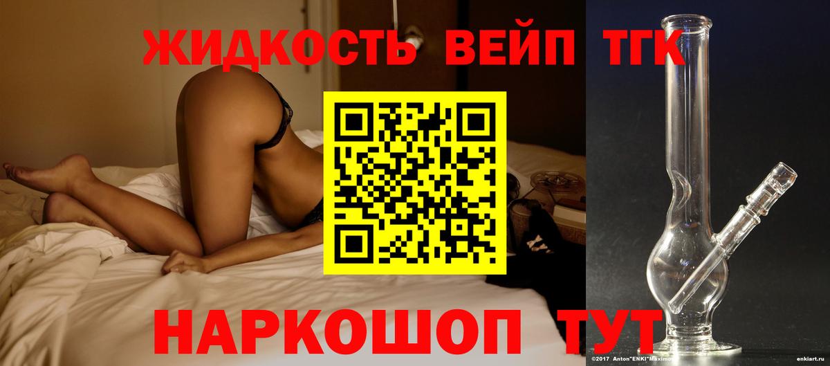 Дистиллят ТГК вейп Куйбышев